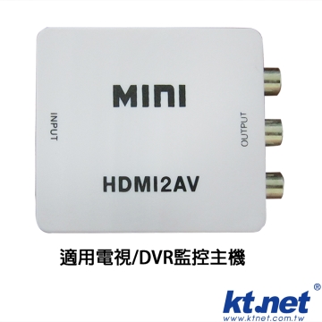 HDMI2AV轉換器DVR版    將HDMI轉成AV訊號  最大解析度1080P  USB供電
