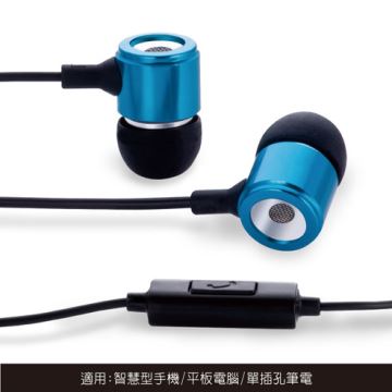 E-books S6 線控接聽鋁製耳道式耳機-藍