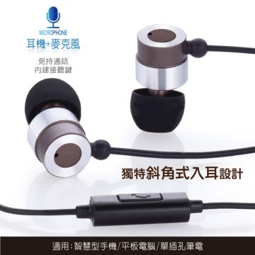 E-books S7 線控接聽鋁製耳道式耳機