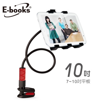 E-BOOK E-IPB065 N23新一代五爪平板懶人支架