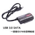 USB3.0 SATA一鍵備份OTB快捷傳輸線