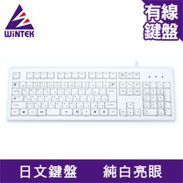 文鎧 WK210JP 日文防潑灑鍵盤 USB