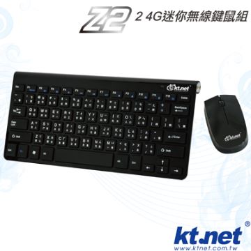 Z2 無線迷你鵰光鍵影 鍵盤滑鼠組 黑 2.4G