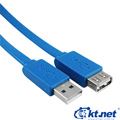 USB2.0 A公 對 A母 1.5米扁平線 藍色 150cm