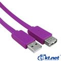 USB2.0 A公 對 A母 1.5米扁平線 紫色 150cm