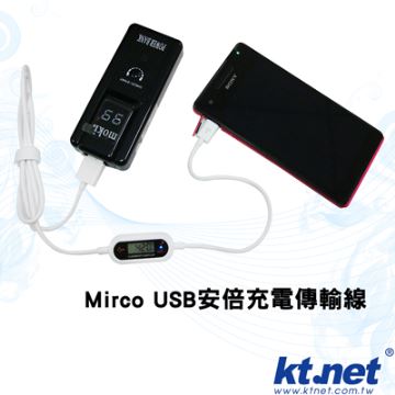 USB-Micro usbC安培充電傳輸線 1米