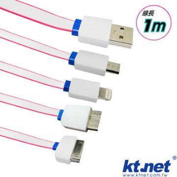 KTNET 繽紛色彩 1:4充電線 花紅 1米