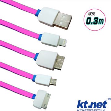 KTNET 繽紛色彩 1:4充電線 0.3米-花紅