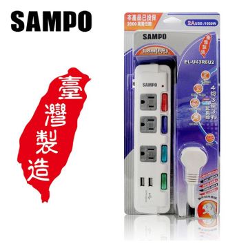 SAMPO 4切3座3孔6呎(1.8M)多功能USB延長線(EL-U43R6U2)