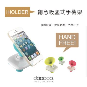 doocoo創意吸盤式手機架-粉紅  可360度自由旋轉