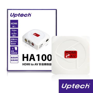HA100 HDMI to AV影音轉換器