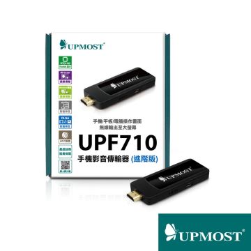 UPMOST-UPF710手機影音傳輸器 (進階版)