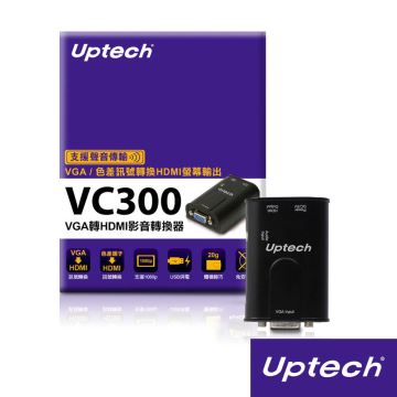 UPTECH-VC300 VGA轉HDMI影音轉換器 