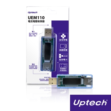 UEM110 電流電壓檢測器    體積輕巧攜帶方便  同時顯示電壓、電流、輸出容量和工作時間資訊  不影響數據傳輸及充電 