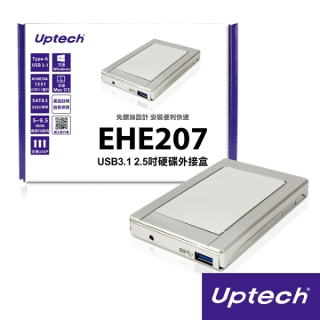 EHE207 USB3.1 2.5吋硬碟外接盒