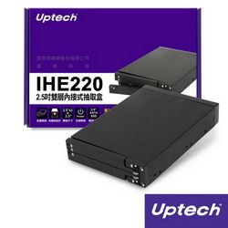 UPTECH-IHE220 2.5吋雙層內接式抽取盒