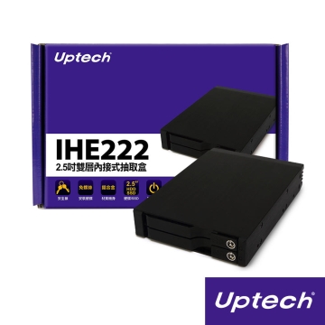 uptech-IHE222 2.5吋雙層內接式抽取盒