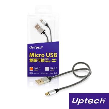UC303 Micro USB 雙面可插五芯傳輸線