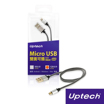 UC304 Micro USB 雙面充電傳輸線