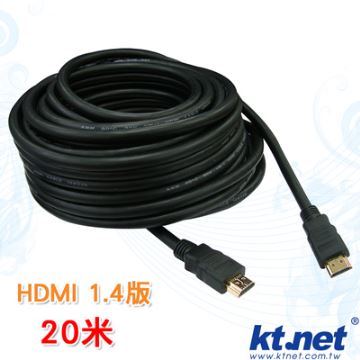 UXW-HDMI 1.4版超高畫質傳輸線 20米